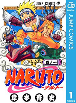 NARUTO―ナルト―