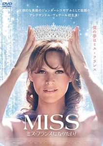 MISS ミス・フランスになりたい!