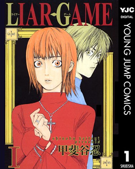 LIAR GAME