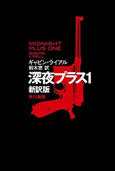 深夜プラス１