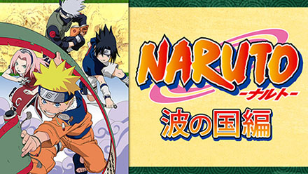 NARUTO-ナルト-