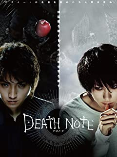 DEATH NOTE　デスノート