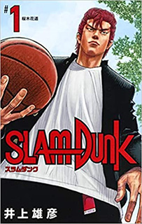 SLAM DUNK