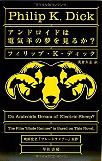 アンドロイドは電気羊の夢を見るか?