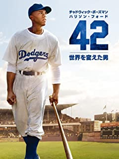 42~世界を変えた男~