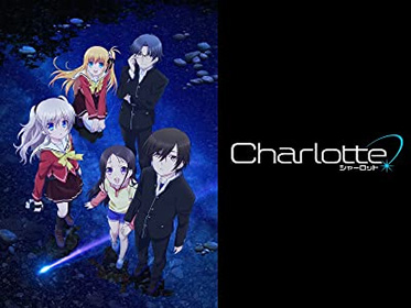 Charlotte(シャーロット)