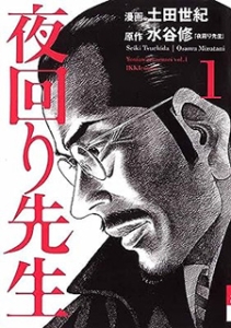 生徒たちの成長と絆が描かれる！教師マンガのおすすめ12選 | まだ見ぬ物語へ Good Stories