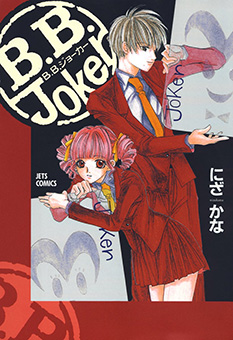 B.B.Joker