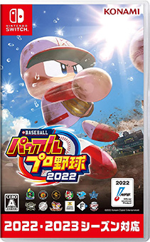 eBASEBALLパワフルプロ野球2022