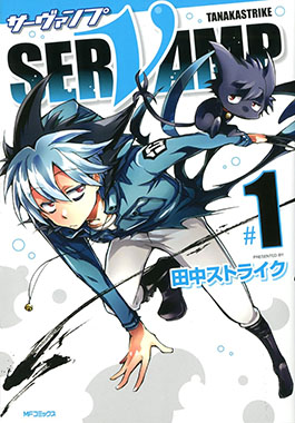 SERVAMP-サーヴァンプ-
