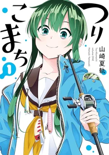つりこまち