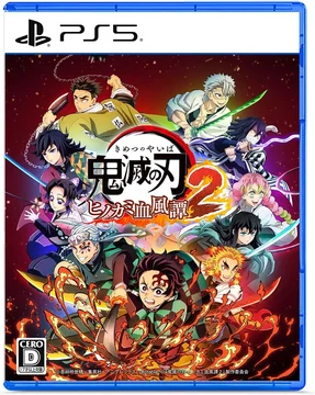 鬼滅の刃 ヒノカミ血風譚2