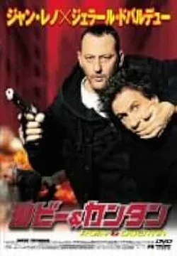 ルビー＆カンタン