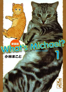 What's Michael?