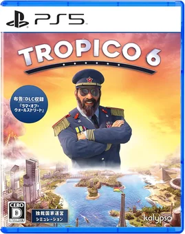 トロピコ6