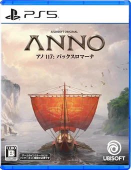 アノ 117: パックスロマーナ