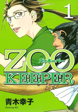 ZOOKEEPER