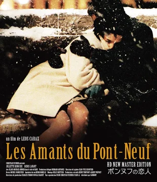 ポンヌフの恋人