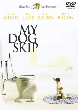 マイ・ドッグ・スキップ