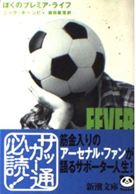 ぼくのプレミアライフ