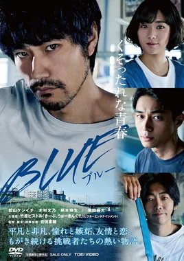 BLUE/ブルー