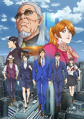 トリリオンゲーム