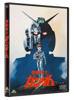 機動戦士ガンダム