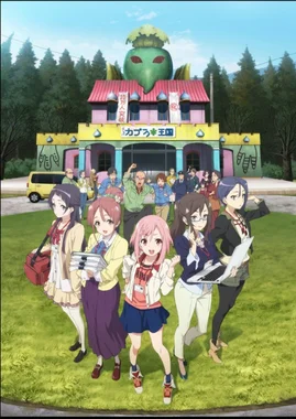 サクラクエスト