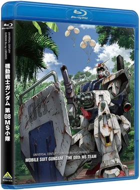 機動戦士ガンダム 第08MS小隊
