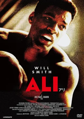 ALI アリ
