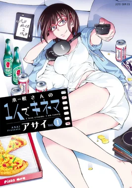 木根さんの1人でキネマ