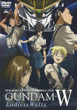 新機動戦記ガンダムW