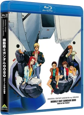 機動戦士ガンダム0080 ポケットの中の戦争