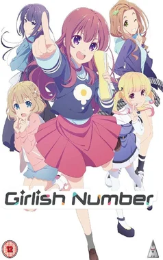 ガーリッシュ ナンバー