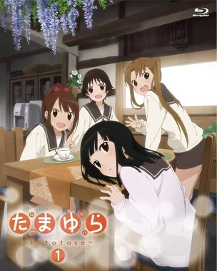 たまゆら