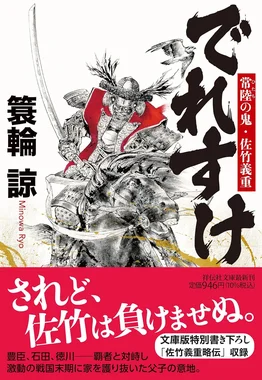 でれすけ