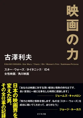 映画の力