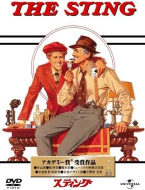 スティング