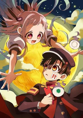地縛少年花子くん